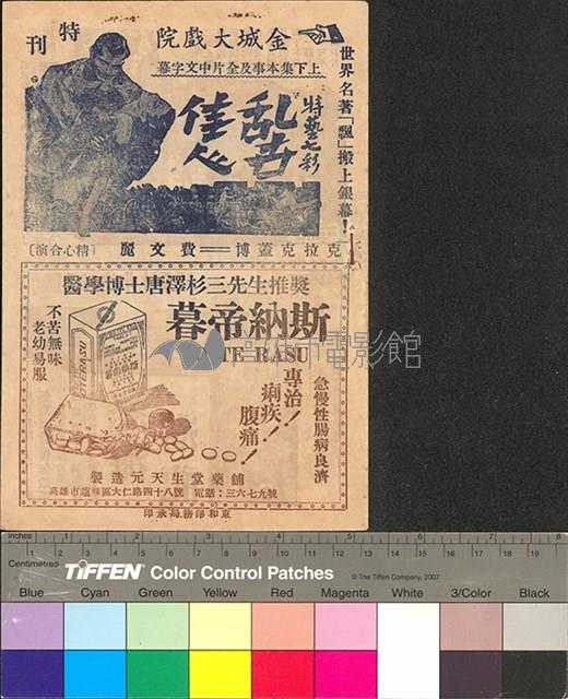 亂世佳人藏品圖，第1張