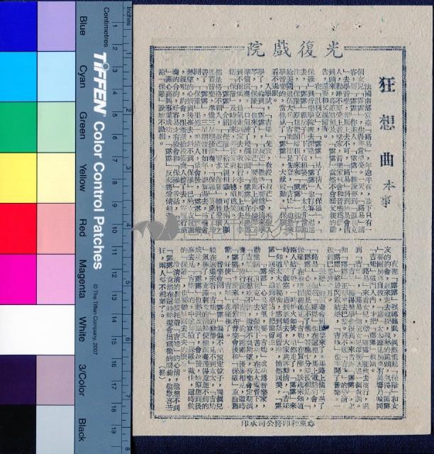 狂想曲藏品圖，第1張