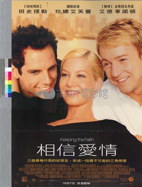 相信愛情藏品圖，第1張