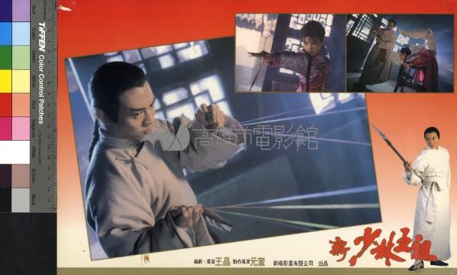 新少林五祖藏品圖，第1張