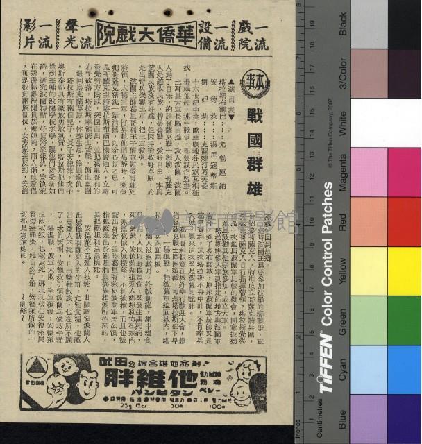 戰國群雄藏品圖，第1張