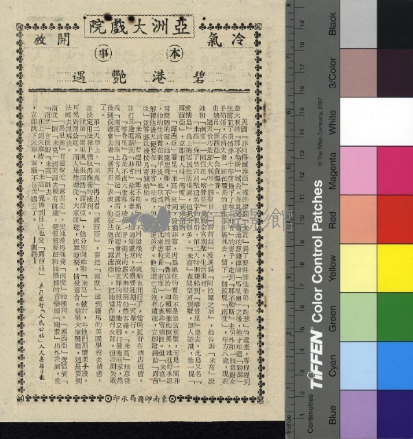 碧港艷遇藏品圖，第1張
