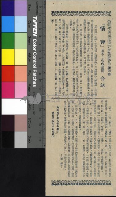 情奔藏品圖，第1張