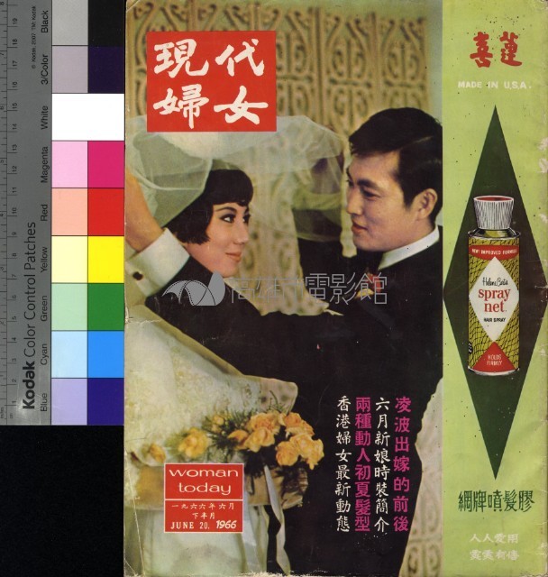 現代婦女藏品圖，第1張