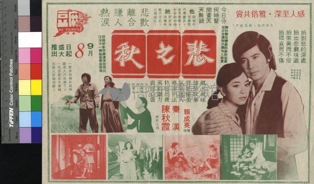 悲之秋藏品圖，第1張