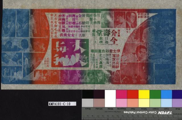 丈夫與我藏品圖，第1張