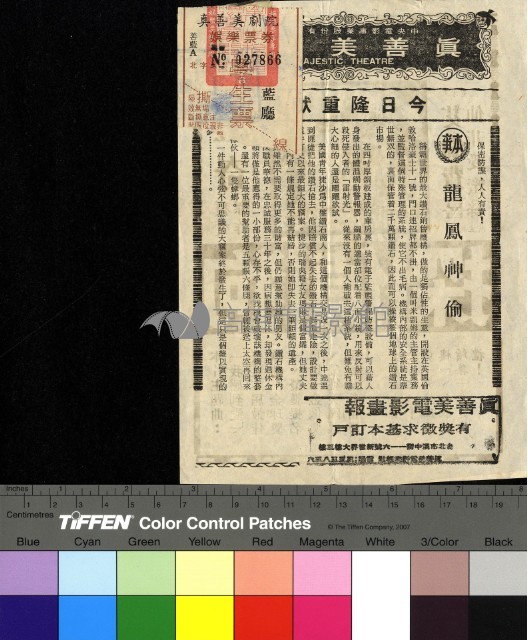 龍鳳神偷藏品圖，第1張