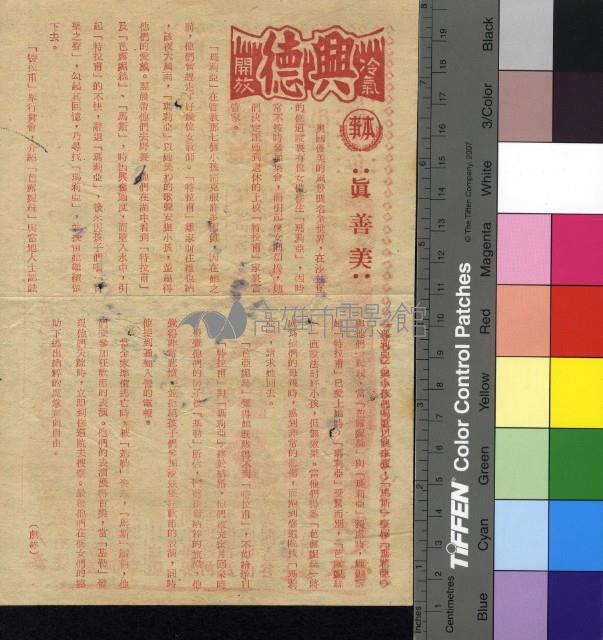 真善美藏品圖，第1張