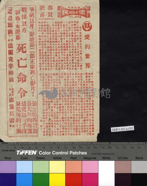 死亡命令藏品圖，第1張