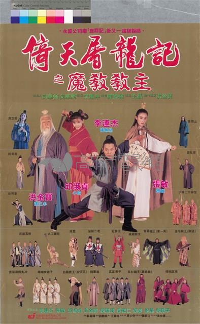 倚天屠龍記之魔教教主藏品圖，第1張
