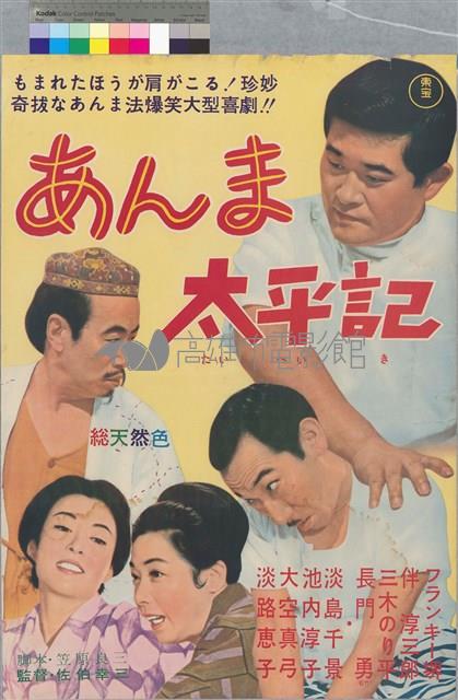 あんま太平記藏品圖，第1張