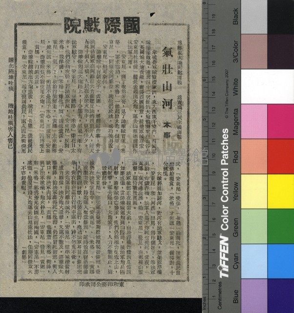 氣壯山河藏品圖，第1張