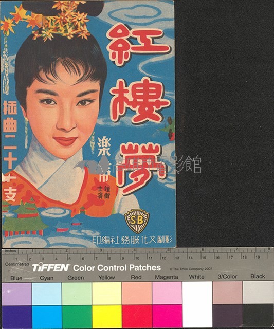紅樓夢藏品圖，第1張