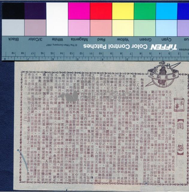 閨怨藏品圖，第1張