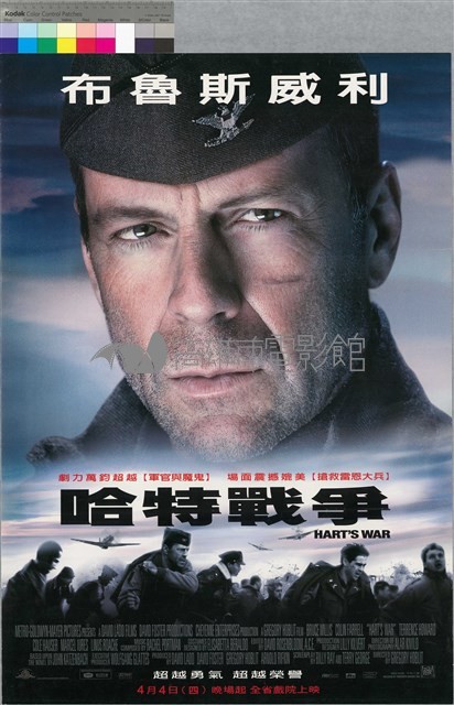 哈特戰爭藏品圖，第1張