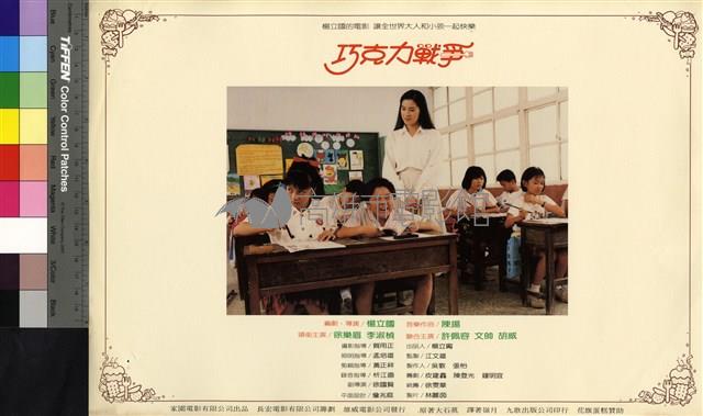 巧克力戰爭藏品圖，第1張