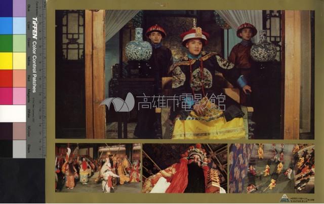 垂簾聽政藏品圖，第1張