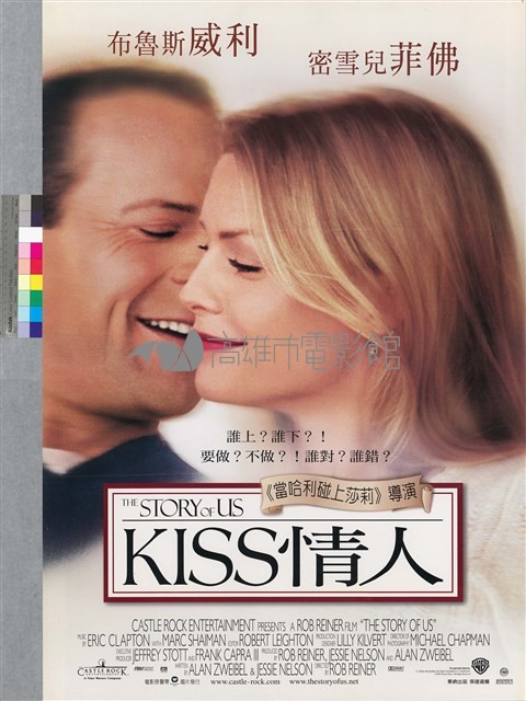 KISS情人藏品圖，第1張