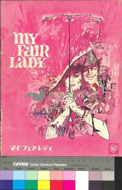My Fair Lady藏品圖，第1張