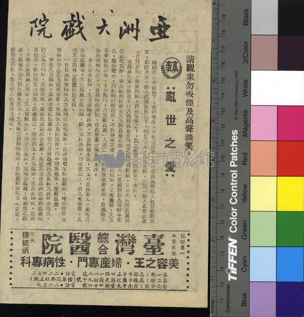 亂世之愛藏品圖，第1張