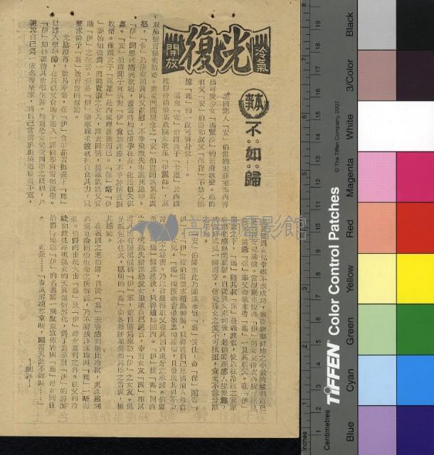 不如歸藏品圖，第1張