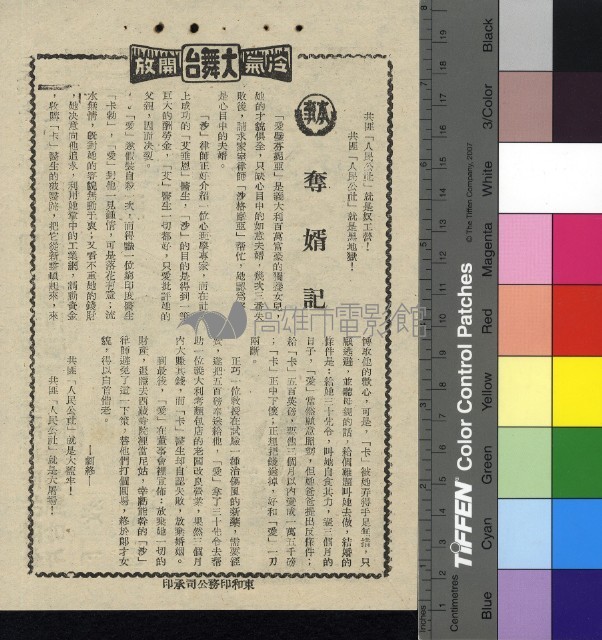 奪婿記藏品圖，第1張