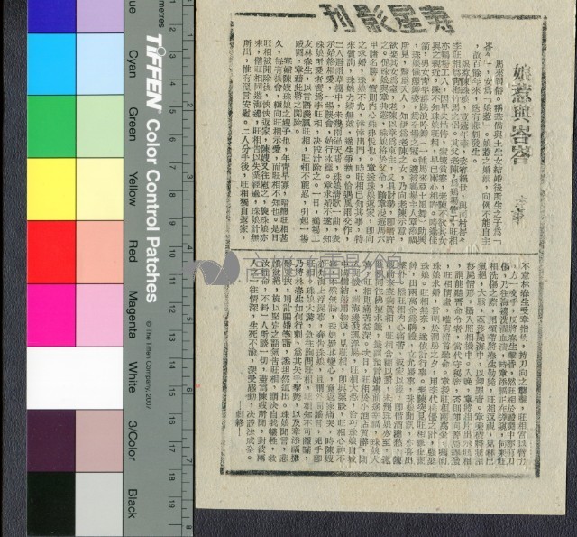 娘惹與峇峇藏品圖，第1張