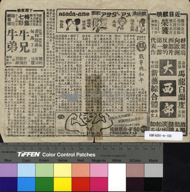 戰爭與和平藏品圖，第1張