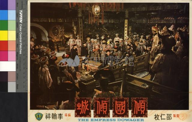 傾國傾城藏品圖，第1張