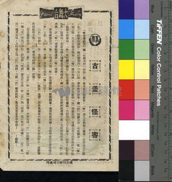 古堡怪客藏品圖，第1張