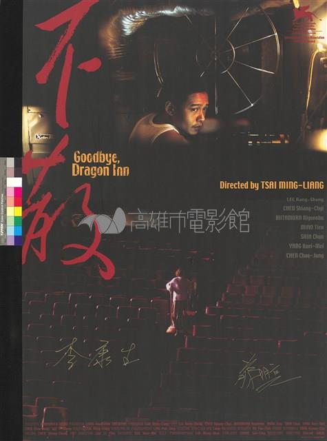 不散藏品圖，第1張