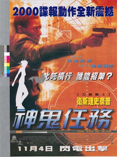 神鬼任務藏品圖，第1張