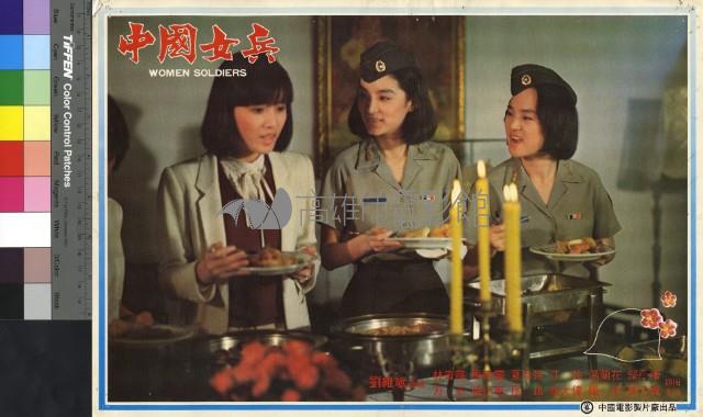 中國女兵(彩色)藏品圖，第1張