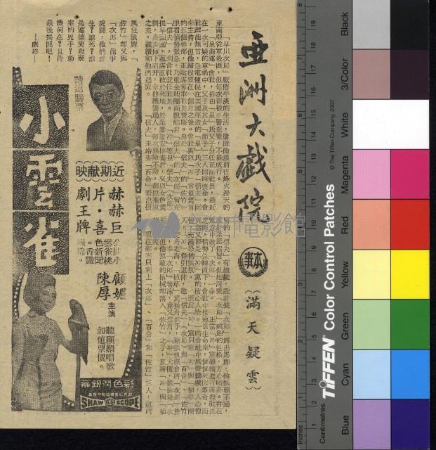 滿天疑雲藏品圖，第1張