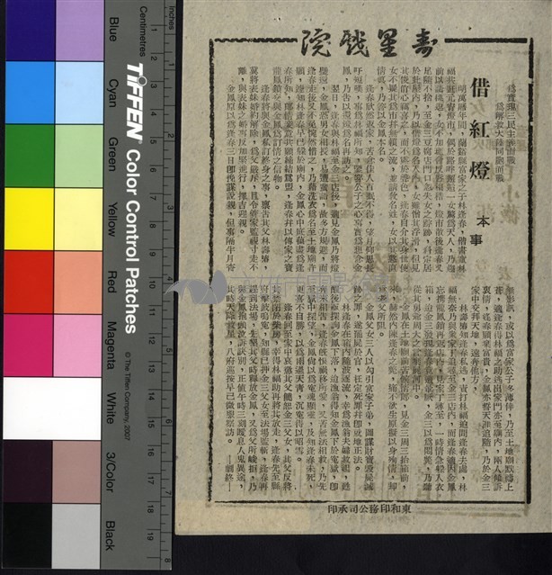 借紅燈藏品圖，第1張