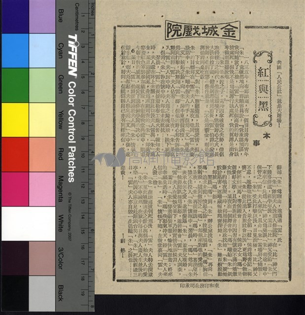 紅與黑藏品圖，第1張