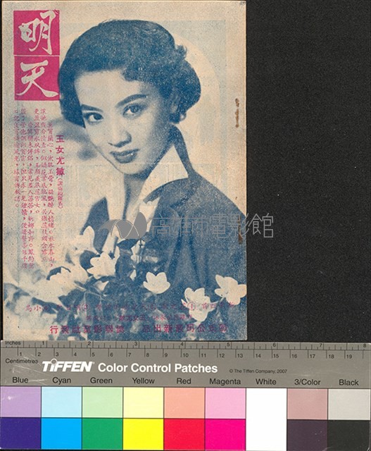 明天藏品圖，第1張