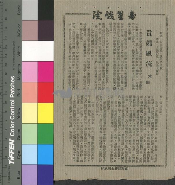 貴婦風流藏品圖，第1張