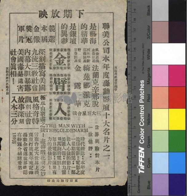 美女與盜賊藏品圖，第1張