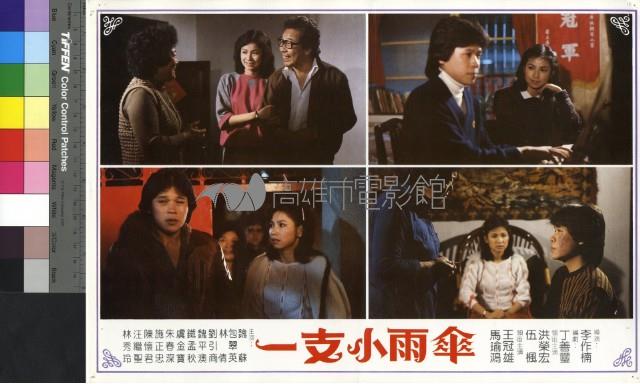 一支小雨傘(彩色)藏品圖，第1張