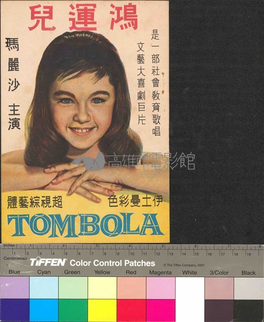 鴻運兒藏品圖，第1張