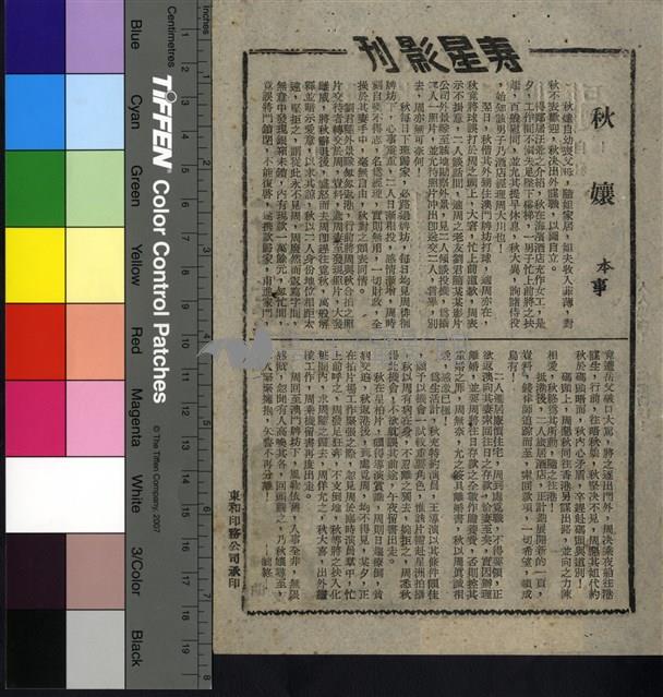 秋孃藏品圖，第1張