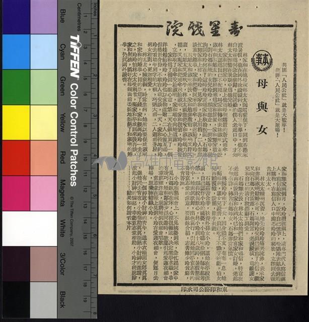 母與女藏品圖，第1張