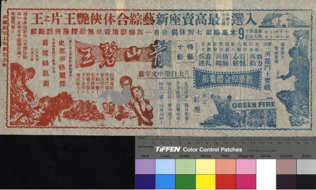青山碧玉藏品圖，第1張