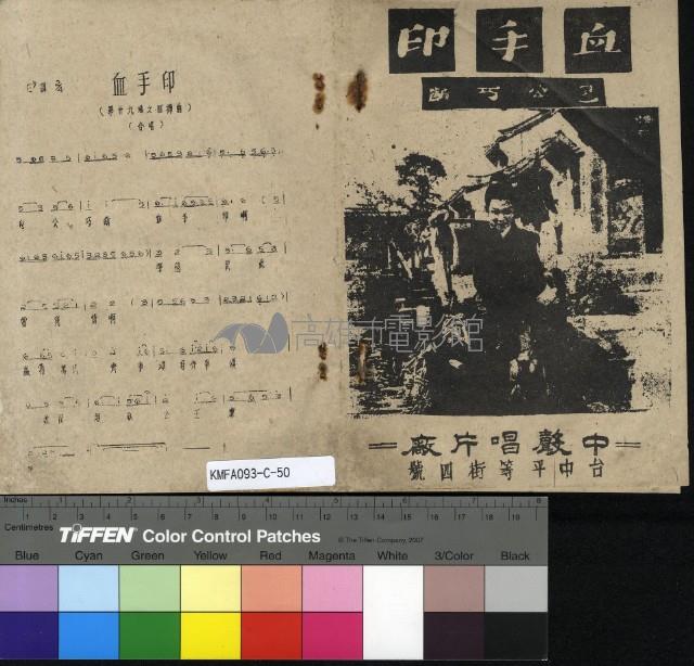 血手印藏品圖，第1張