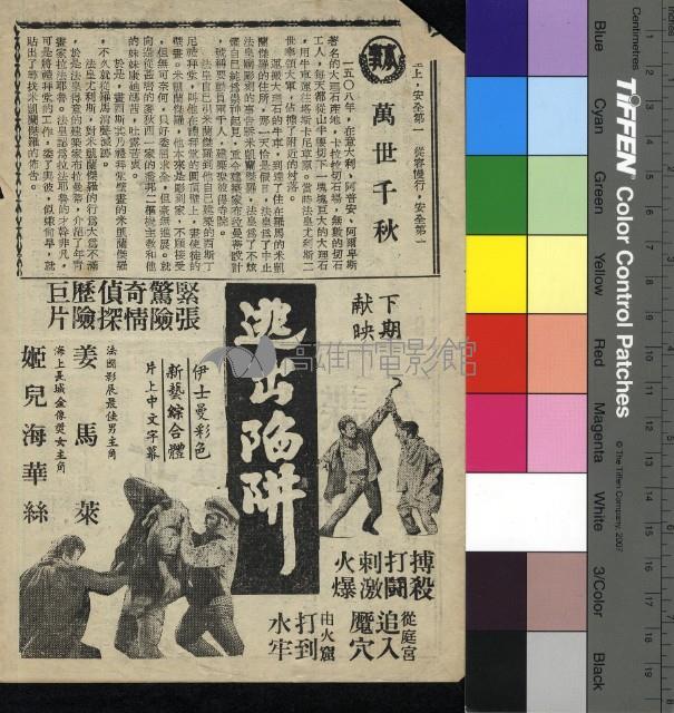 萬世千秋藏品圖，第1張