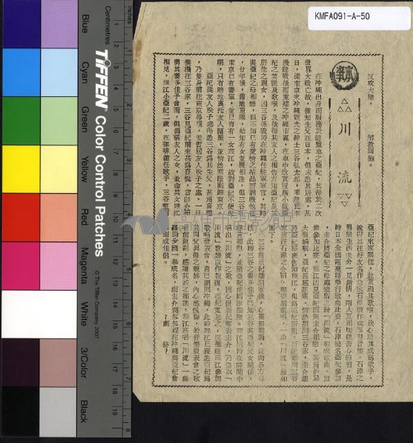 川流藏品圖，第1張