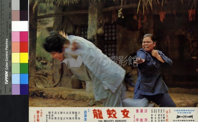 女蛟龍藏品圖，第1張