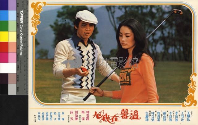 溫馨在我心藏品圖，第1張