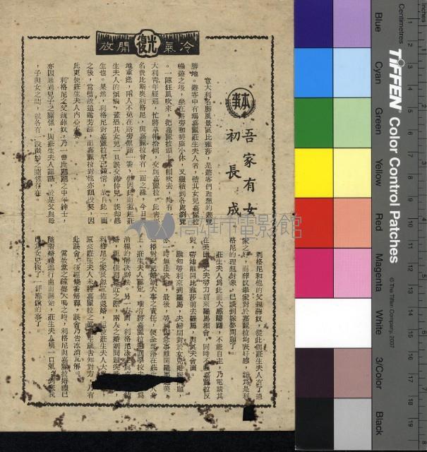 吾家有女初長成藏品圖，第1張